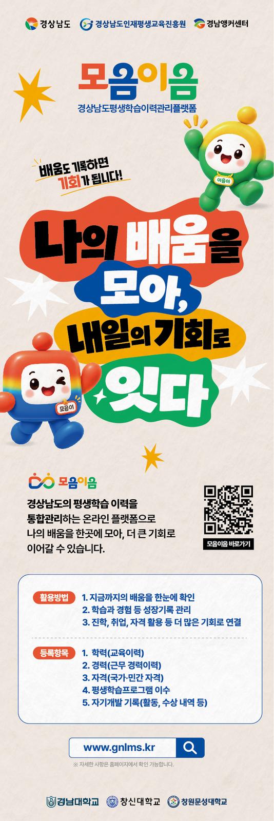 모음이음 소개 리플렛1